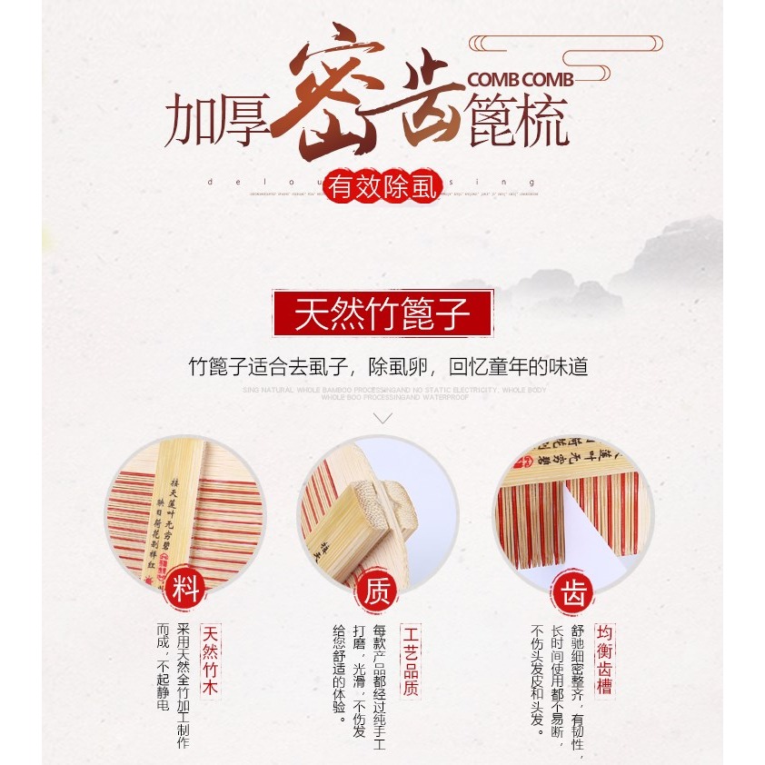 畢箆子梳竹製加密木梳篦子刮頭蝨子勛密齒去蝨卵頭皮屑梳子去頭屑-細節圖7