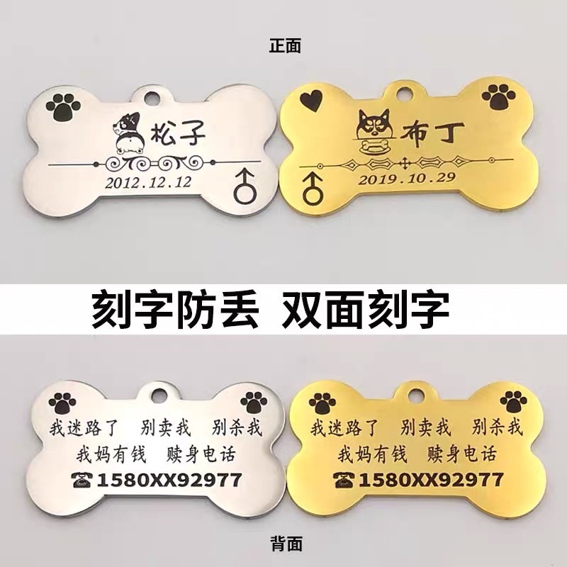 狗狗牌身份牌定製刻字寵物項圈牽引繩防走丟牌貓咪泰迪鈴鐺-細節圖2