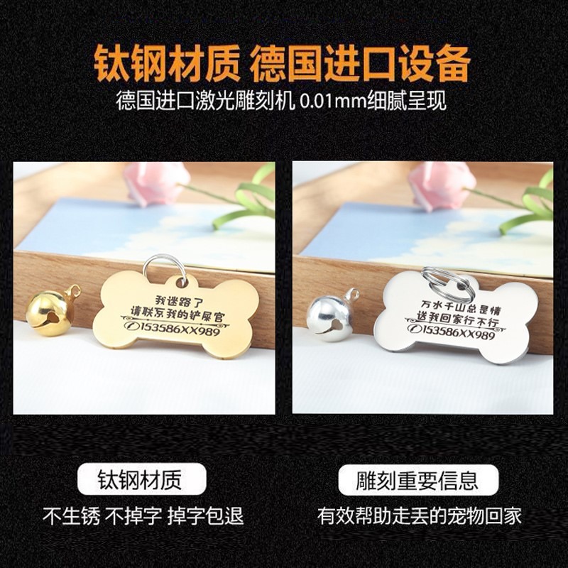狗狗牌身份牌定製刻字寵物項圈牽引繩防走丟牌貓咪泰迪鈴鐺-細節圖3