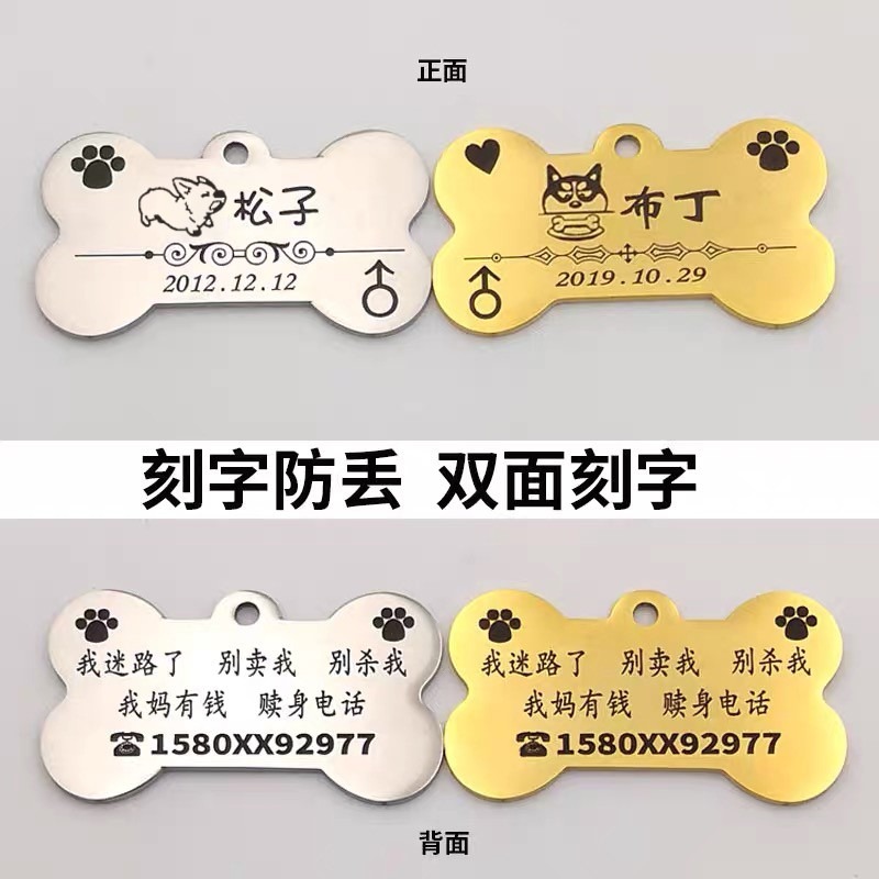 狗狗牌身份牌定製刻字寵物項圈牽引繩防走丟牌貓咪泰迪鈴鐺-細節圖8