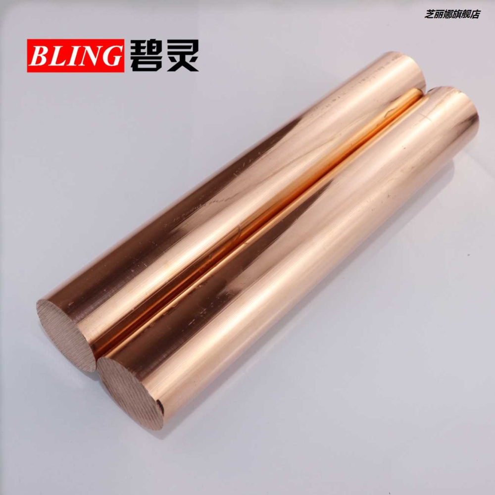 材料20銅棒實心圓柱小銅棒紫銅純銅6mm5mm包郵銅棍導電45銅條全銅-細節圖2