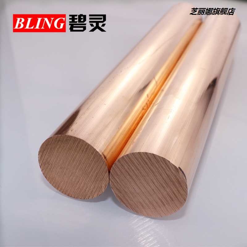 材料20銅棒實心圓柱小銅棒紫銅純銅6mm5mm包郵銅棍導電45銅條全銅-細節圖3
