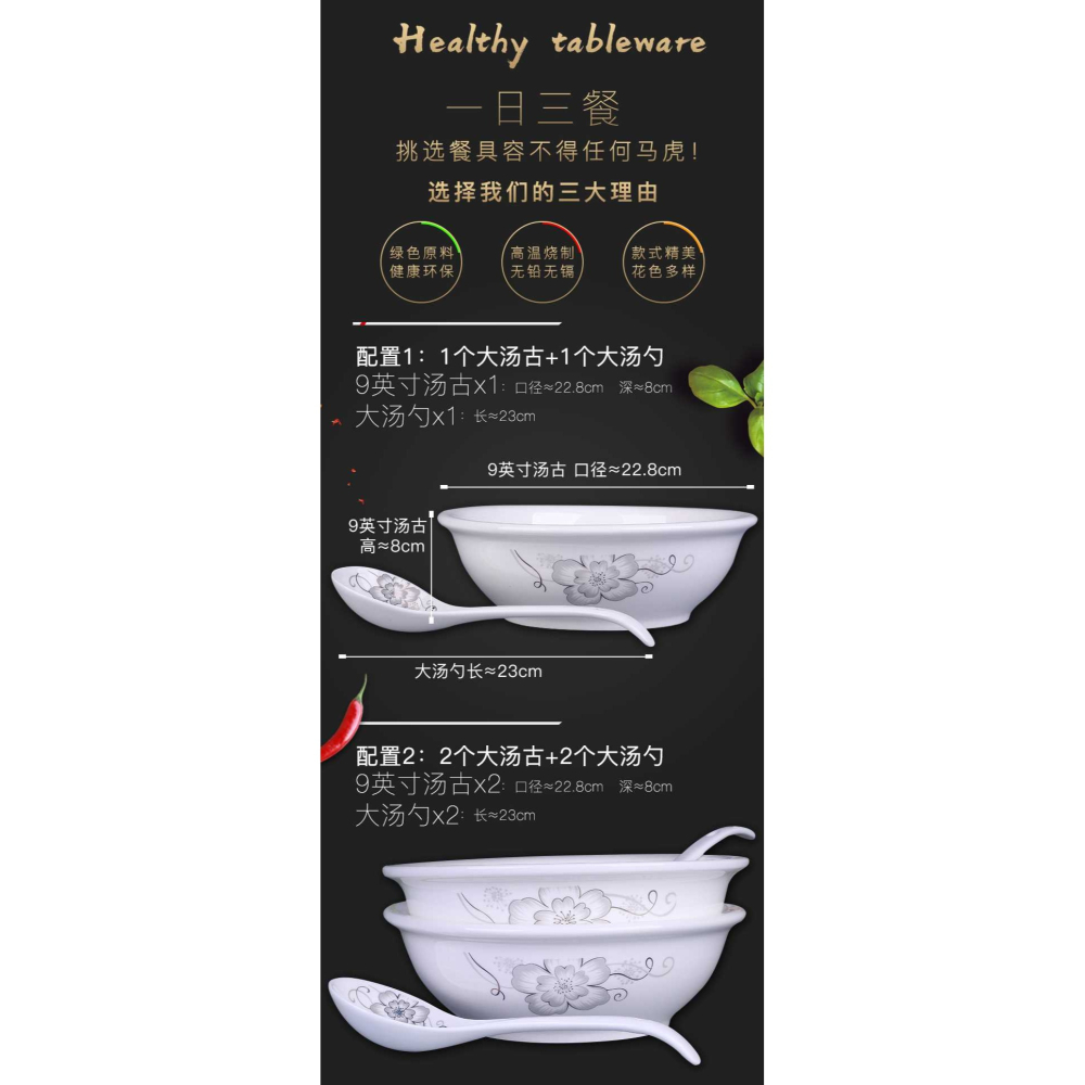 2湯碗送2大勺 家用陶瓷大碗大面碗9英寸湯古菜碗湯盆可微波爐餐具-細節圖5