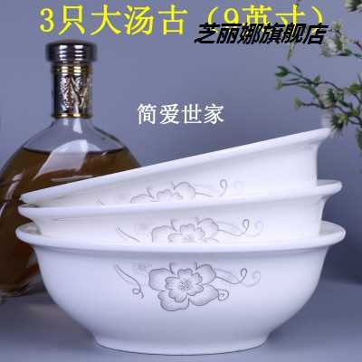 2湯碗送2大勺 家用陶瓷大碗大面碗9英寸湯古菜碗湯盆可微波爐餐具-細節圖9