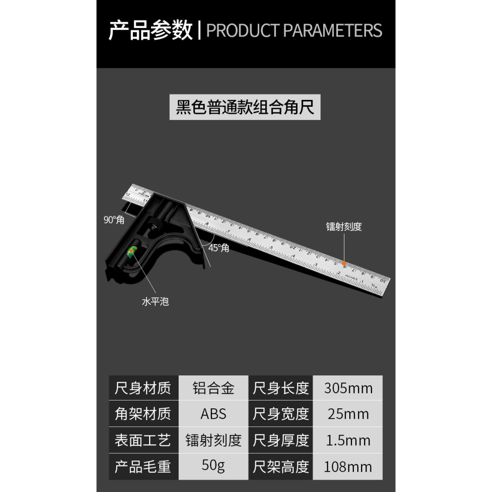 活動角尺 90度直角尺不銹鋼量角神器木工高精度拐尺多功能角度尺-細節圖9