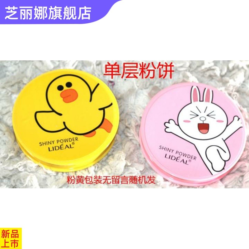 芝雙層萌兔子兒童專用化妝品粉餅粉底 時尚女孩舞臺彩妝底妝兩色-細節圖2