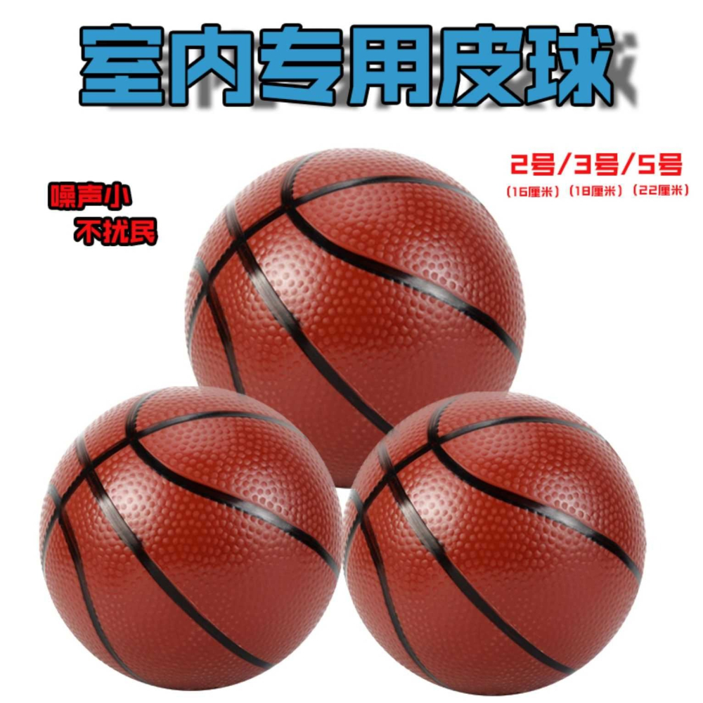 小籃球兒童幼兒園專用3號4號玩具橡膠皮球男孩拍拍球大號投籃-細節圖5