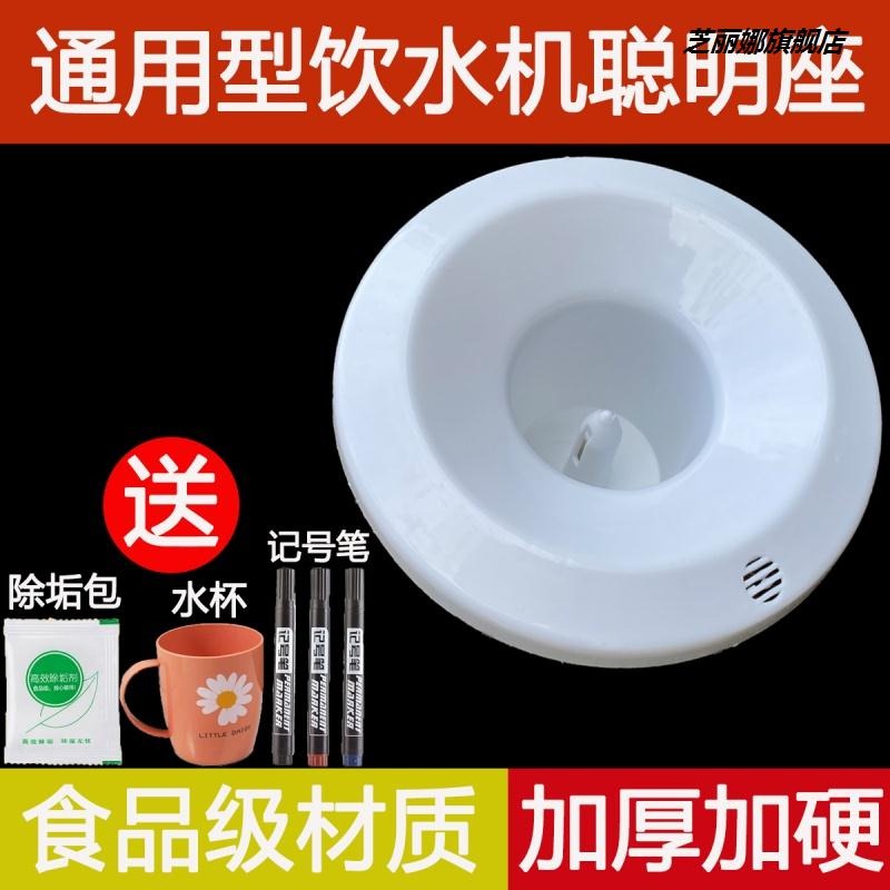 飲水機聰明座配件頂蓋插桶蓋子喇叭口家用美的安吉爾頭蓋通用-細節圖8