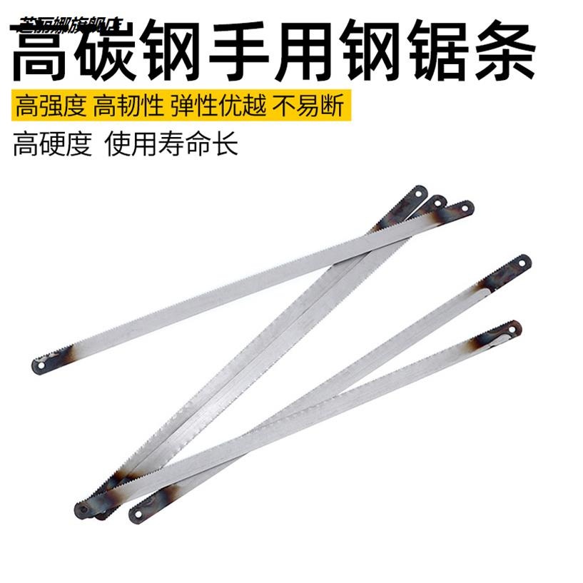 加厚鋼鋸條手用鋸架鋸條碳鋼鋸條高速鋼鋸條手工細中粗齒零賣-細節圖2