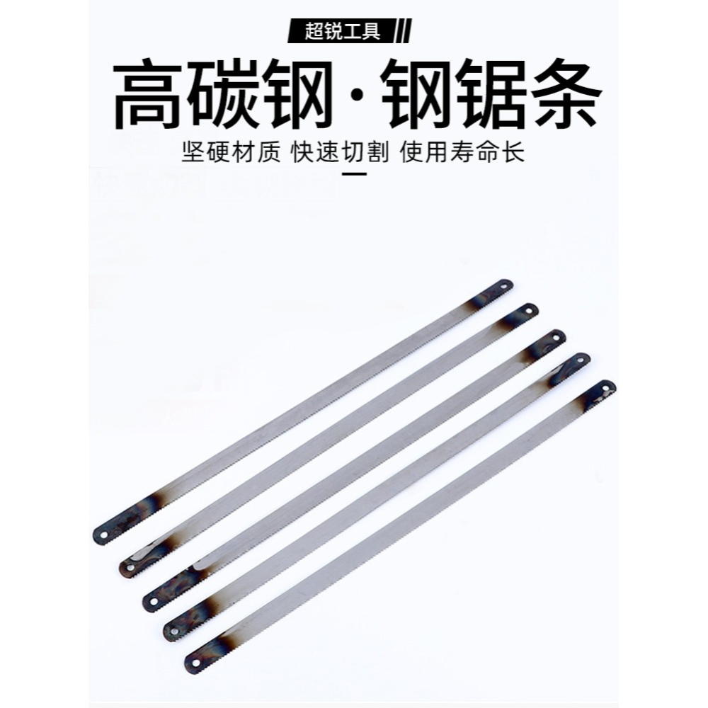 加厚鋼鋸條手用鋸架鋸條碳鋼鋸條高速鋼鋸條手工細中粗齒零賣-細節圖5