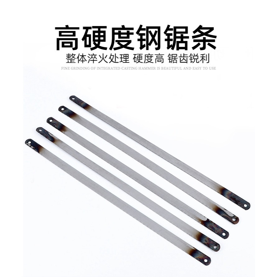 加厚鋼鋸條手用鋸架鋸條碳鋼鋸條高速鋼鋸條手工細中粗齒零賣-細節圖7