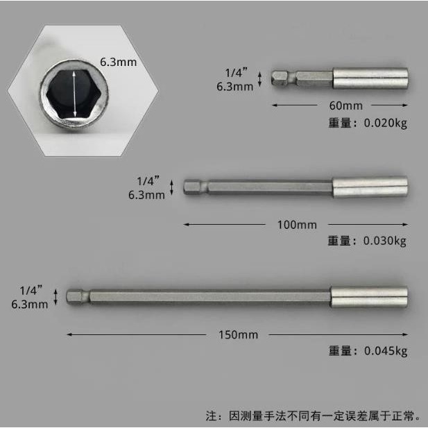 1/4六角柄電動螺絲刀十字批頭套筒加延長接桿轉換接頭強磁加長桿-細節圖2
