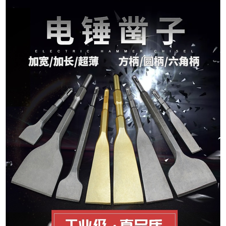 方頭電錘鑿子沖擊鉆方柄沖擊四坑鉆頭鎬釬輕型開槽扁鉆尖鉆鉆夾頭-細節圖5