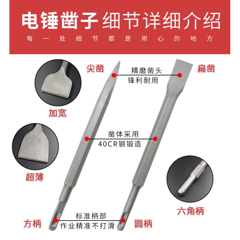 方頭電錘鑿子沖擊鉆方柄沖擊四坑鉆頭鎬釬輕型開槽扁鉆尖鉆鉆夾頭-細節圖7