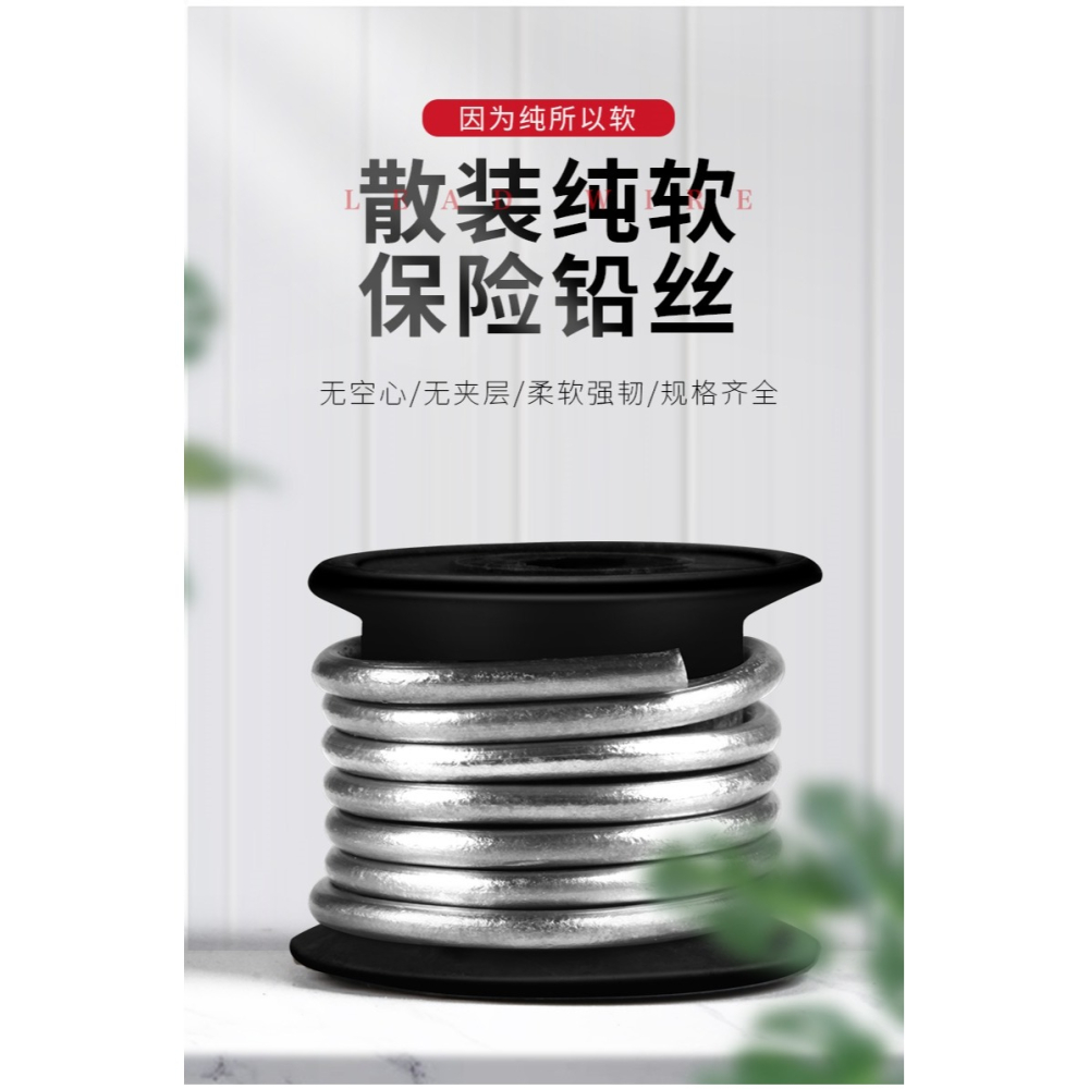 保險絲熔斷絲家用老式閘刀開關空調保險鉛絲3a5a10a15a30a60a100a-細節圖6