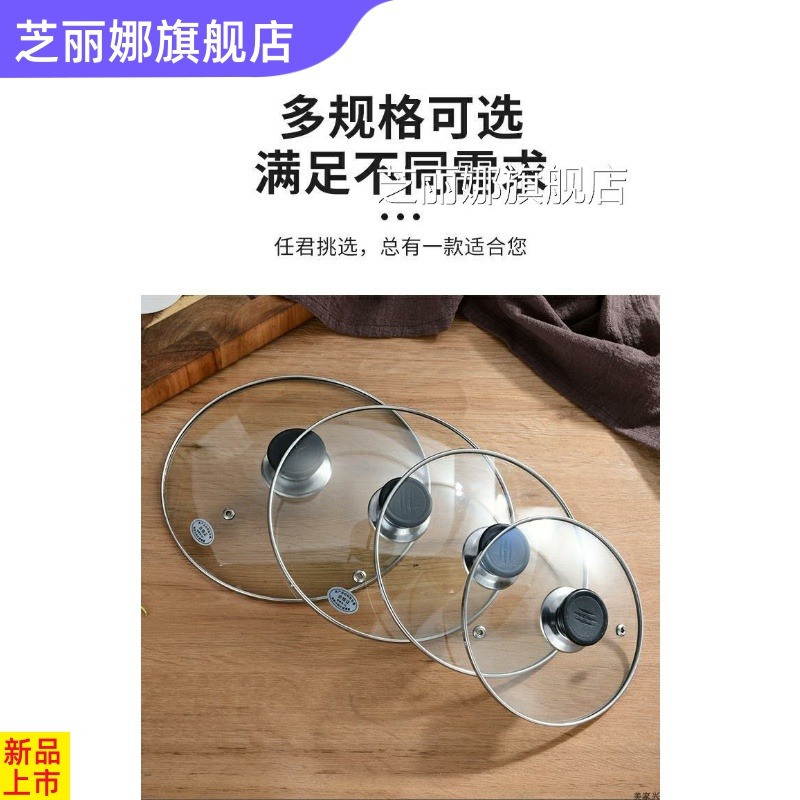 鋼化玻璃不銹鋼24公分鍋蓋圓形18砂鍋配件g型煎炒鍋奶鍋14cm19cm-細節圖2