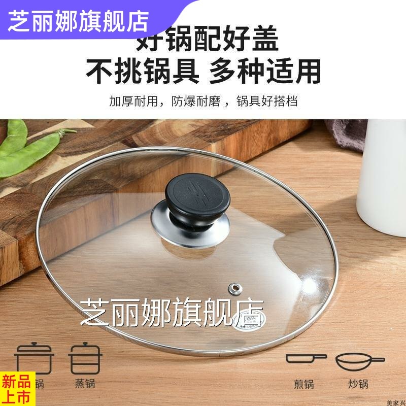 鋼化玻璃不銹鋼24公分鍋蓋圓形18砂鍋配件g型煎炒鍋奶鍋14cm19cm-細節圖3
