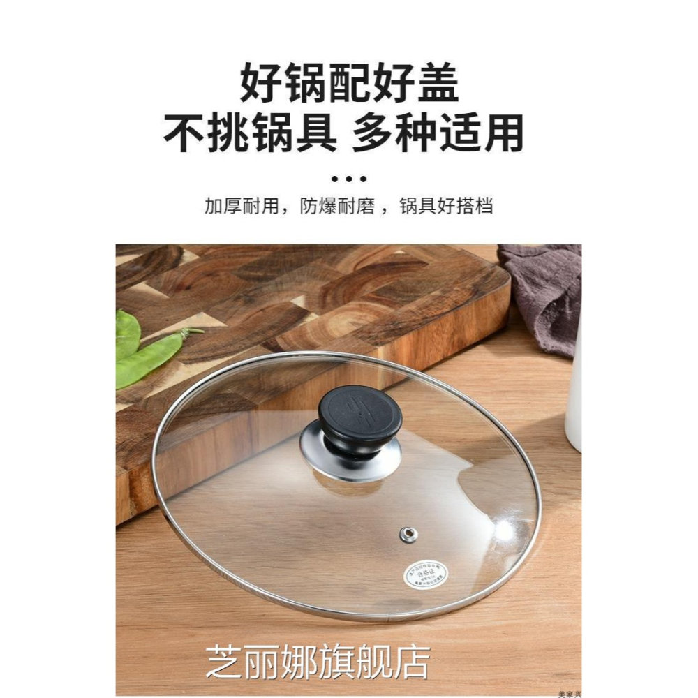 鋼化玻璃不銹鋼24公分鍋蓋圓形18砂鍋配件g型煎炒鍋奶鍋14cm19cm-細節圖9