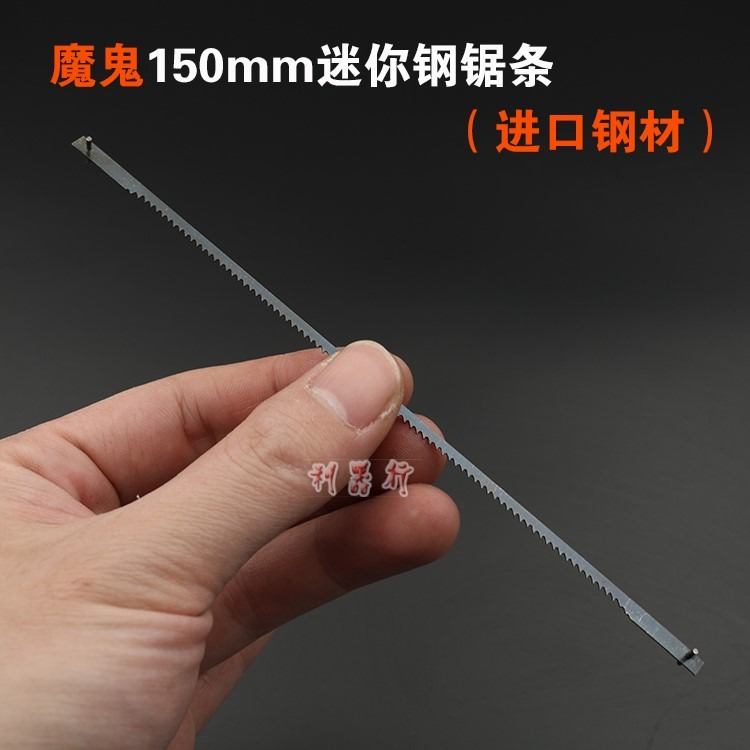 15釐米迷你鋼鋸條6寸小鋸弓150mm小鋸條手用鋼鋸條鋁合金鋸架鋸-細節圖3