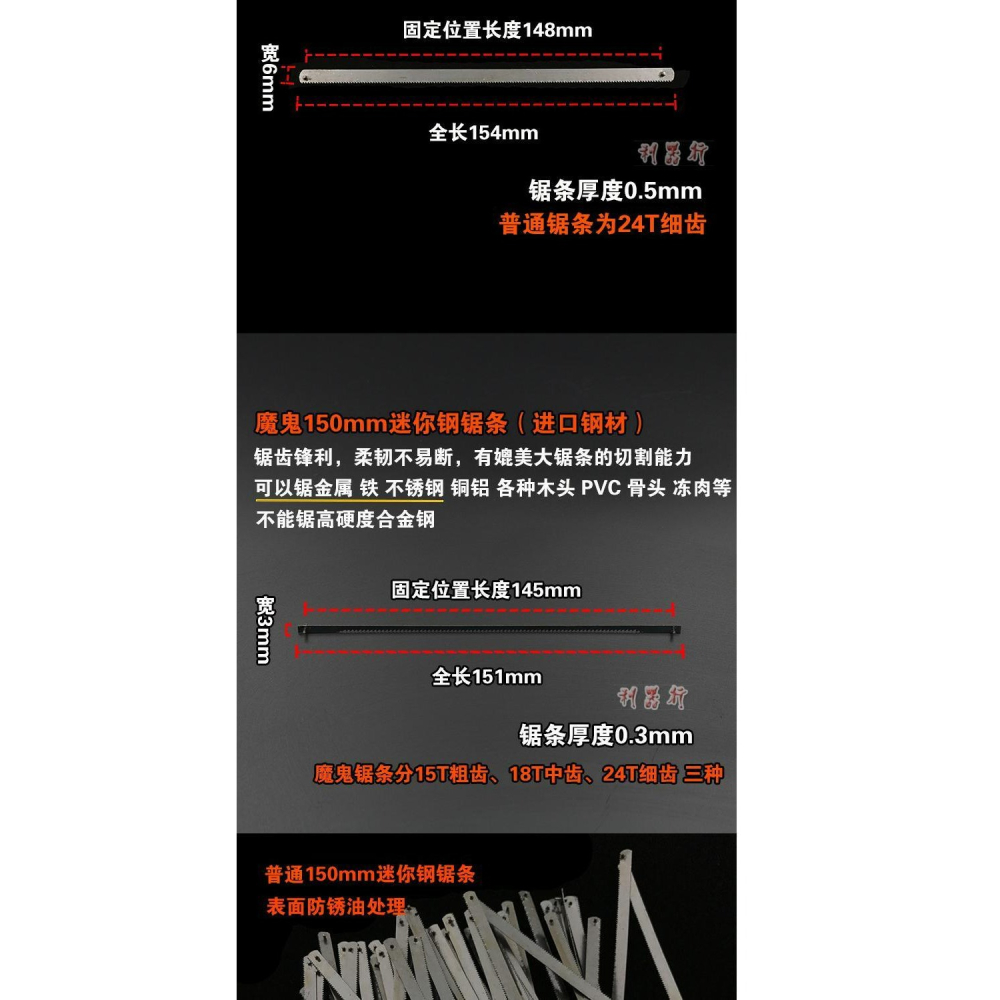 15釐米迷你鋼鋸條6寸小鋸弓150mm小鋸條手用鋼鋸條鋁合金鋸架鋸-細節圖7