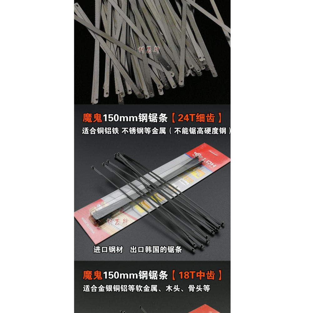 15釐米迷你鋼鋸條6寸小鋸弓150mm小鋸條手用鋼鋸條鋁合金鋸架鋸-細節圖8