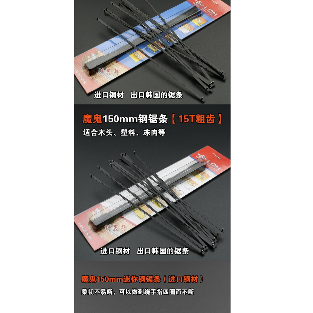 15釐米迷你鋼鋸條6寸小鋸弓150mm小鋸條手用鋼鋸條鋁合金鋸架鋸-細節圖9