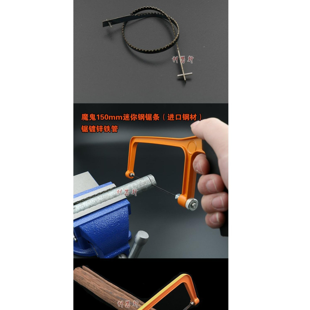 15釐米迷你鋼鋸條6寸小鋸弓150mm小鋸條手用鋼鋸條鋁合金鋸架鋸-細節圖10