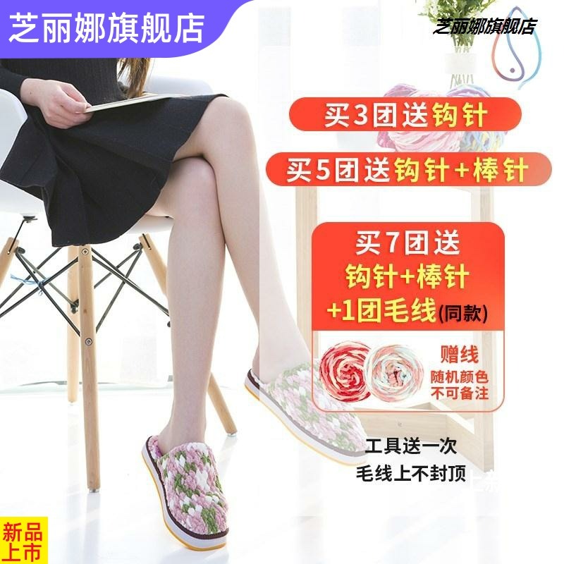 diy毛線手工編織粗毛線冰條線編織鞋毛線團織圍巾線勾拖鞋送教程-細節圖2