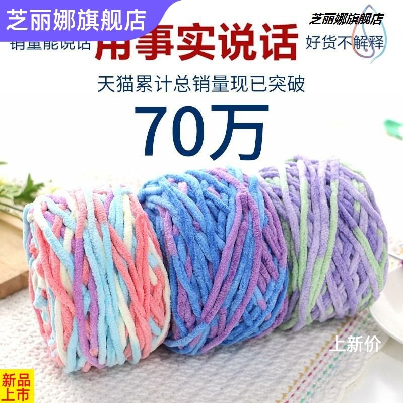 diy毛線手工編織粗毛線冰條線編織鞋毛線團織圍巾線勾拖鞋送教程-細節圖3