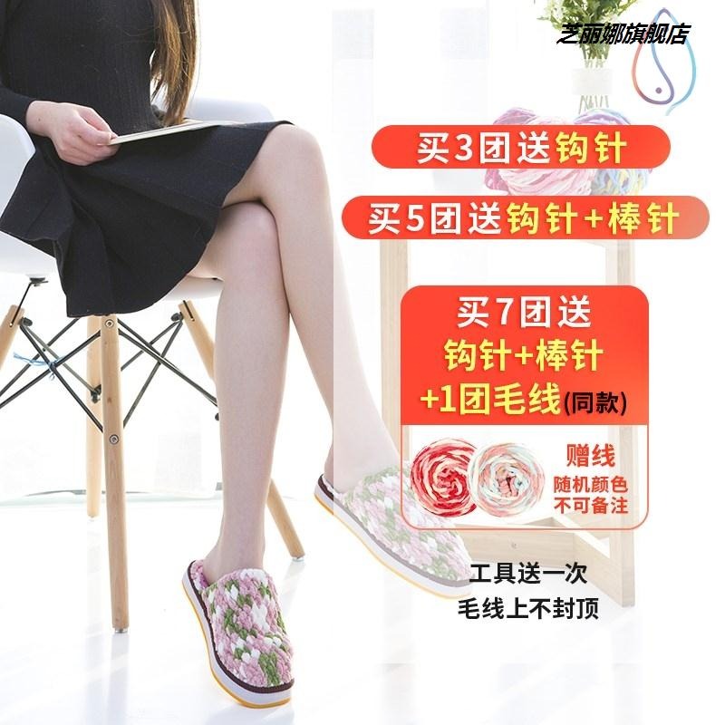 diy毛線手工編織粗毛線冰條線編織鞋毛線團織圍巾線勾拖鞋送教程-細節圖7