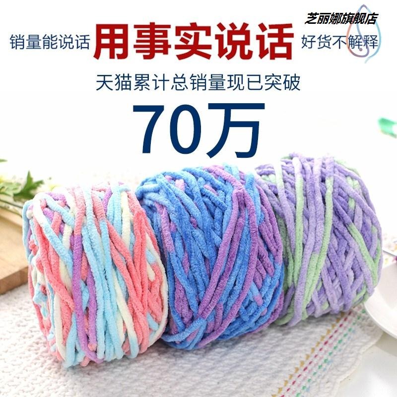 diy毛線手工編織粗毛線冰條線編織鞋毛線團織圍巾線勾拖鞋送教程-細節圖8