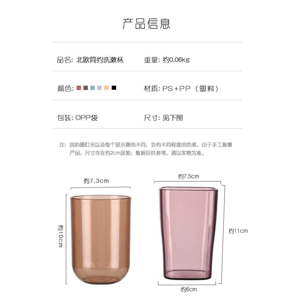 洗漱杯漱口杯簡約家用旅行牙桶牙刷牙膏透明塑料北歐牙具盒牙缸-細節圖5