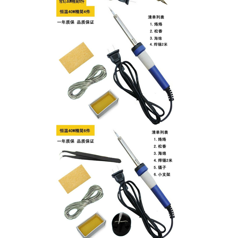 電烙鐵套裝家用恆溫電焊筆學生學校外熱式電洛鐵焊錫槍焊接工具-細節圖7