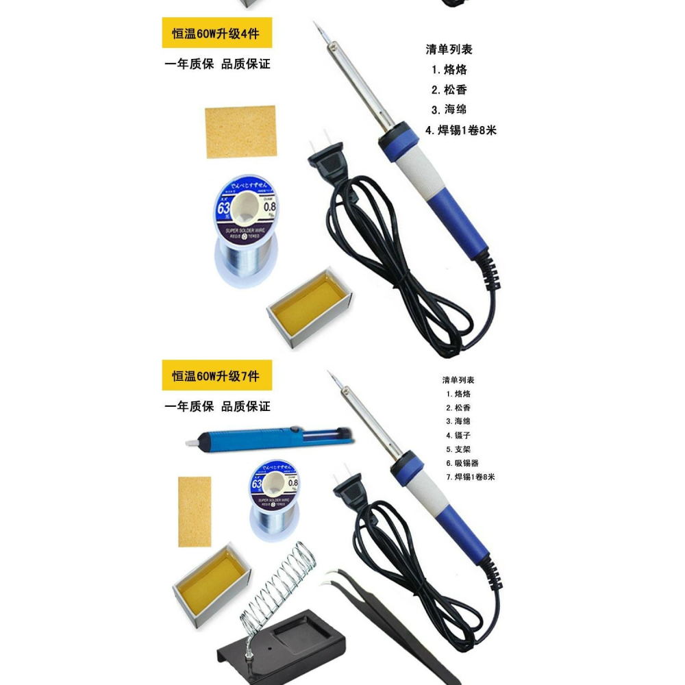 電烙鐵套裝家用恆溫電焊筆學生學校外熱式電洛鐵焊錫槍焊接工具-細節圖8