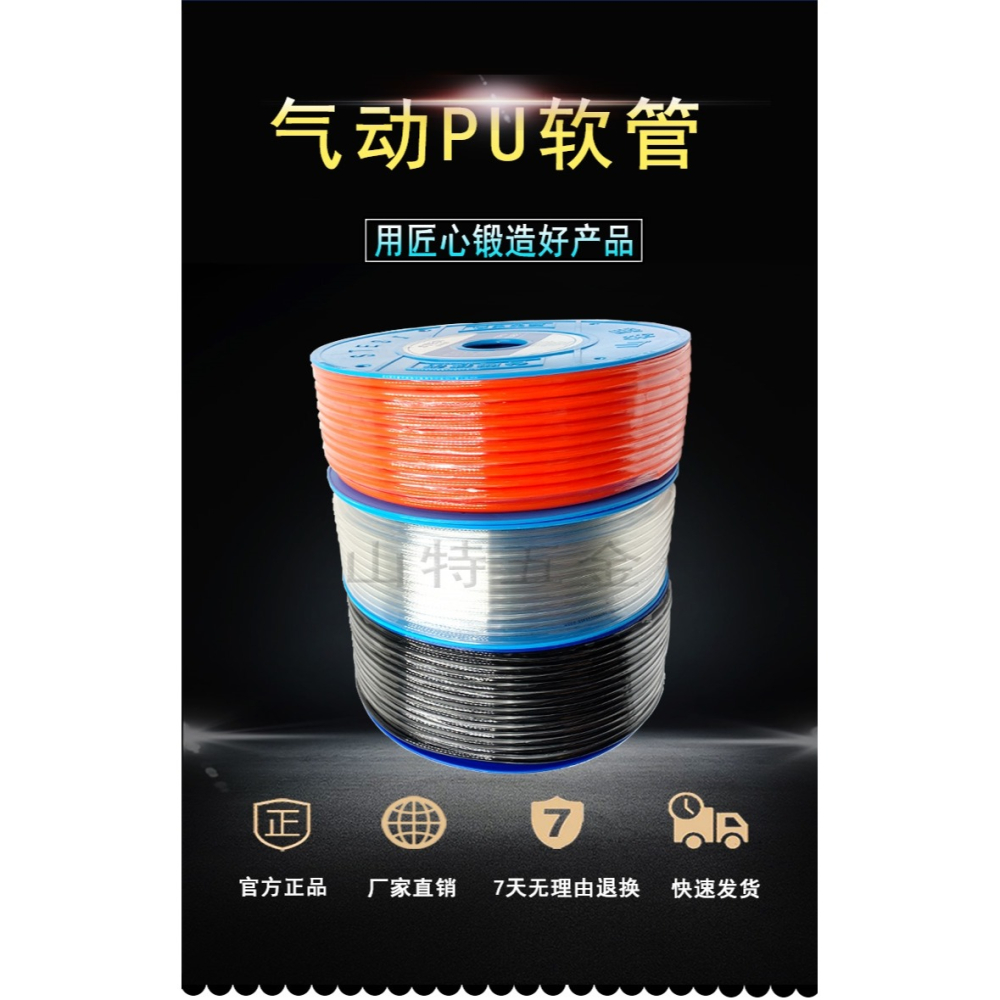 氣動pu氣管軟管10*6.5mm8*5/4/6/12/14/16mm氣泵空壓機高壓散賣米-細節圖7