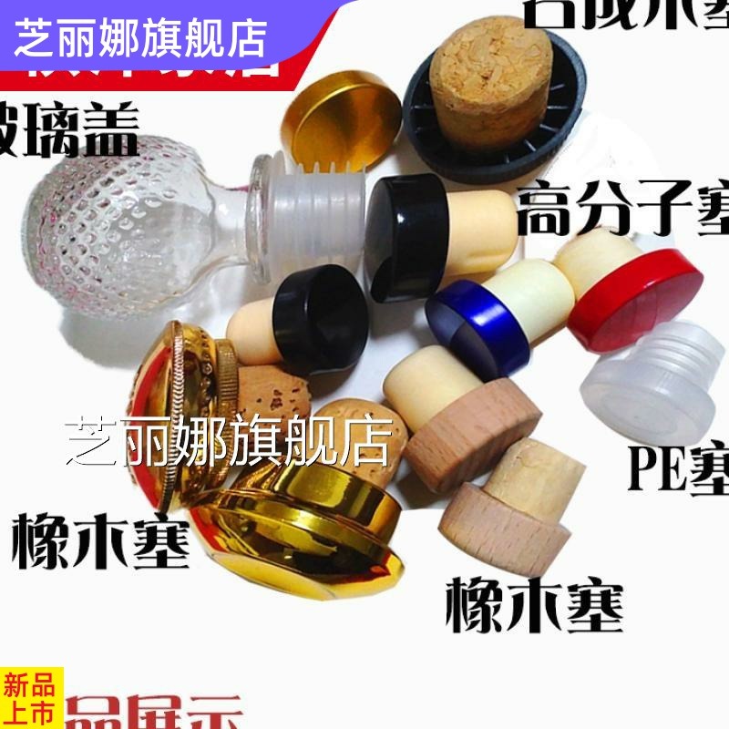 洋酒紅酒瓶塞葡萄酒瓶密封塞T型軟木塞高分子水晶玻璃蓋塑料塞子-細節圖2