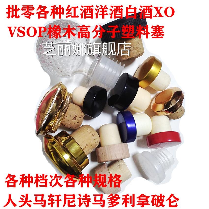 洋酒紅酒瓶塞葡萄酒瓶密封塞T型軟木塞高分子水晶玻璃蓋塑料塞子-細節圖4