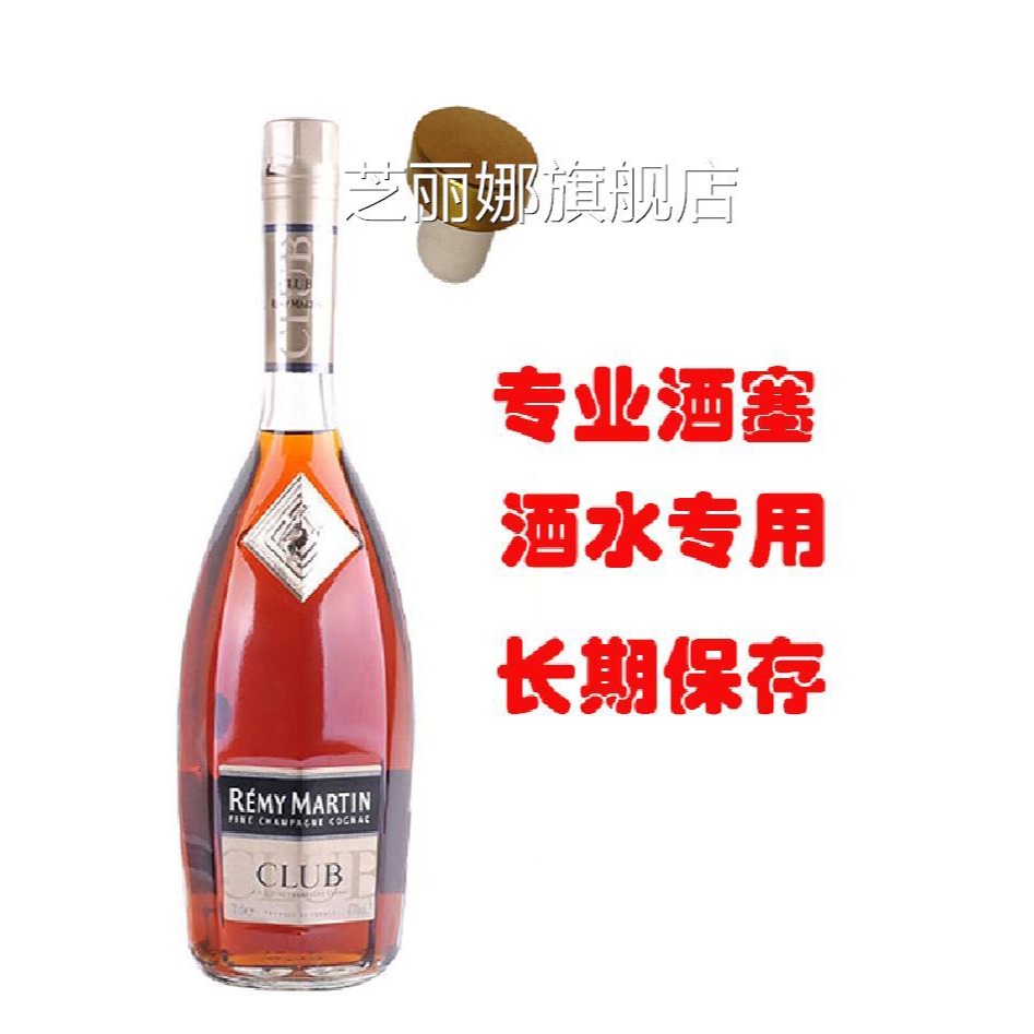 洋酒紅酒瓶塞葡萄酒瓶密封塞T型軟木塞高分子水晶玻璃蓋塑料塞子-細節圖9