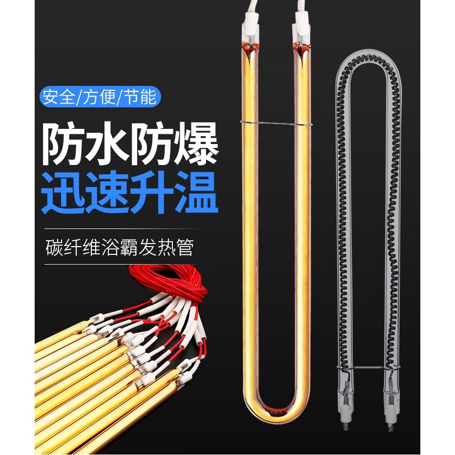 浴霸燈管 u型 加熱 長條u型直管碳纖維取暖器黃金集成吊頂-細節圖7