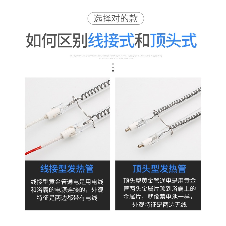 浴霸燈管 u型 加熱 長條u型直管碳纖維取暖器黃金集成吊頂-細節圖9