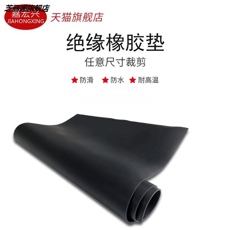 耐磨耐油防滑橡膠板黑色工業用減震膠板配電房室高壓絕緣墊橡膠墊-細節圖3