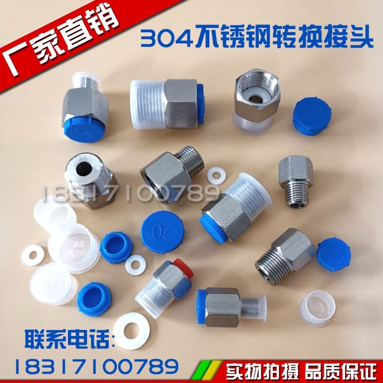 壓力表轉換接頭不銹鋼接頭m14m20螺紋補芯內外15轉絲牙變徑-細節圖2