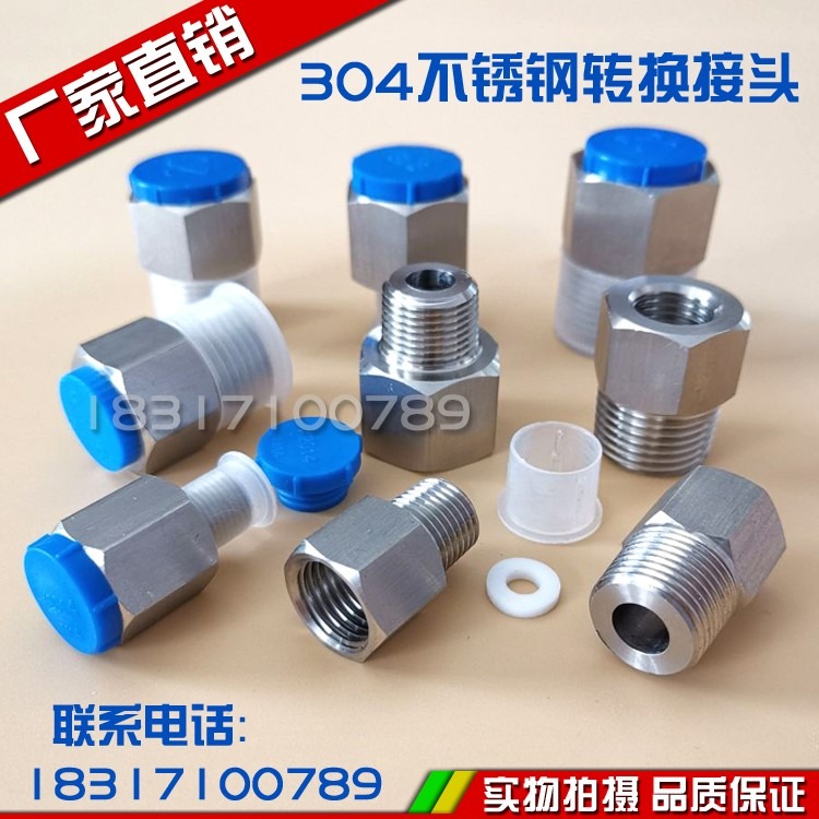 壓力表轉換接頭不銹鋼接頭m14m20螺紋補芯內外15轉絲牙變徑-細節圖3