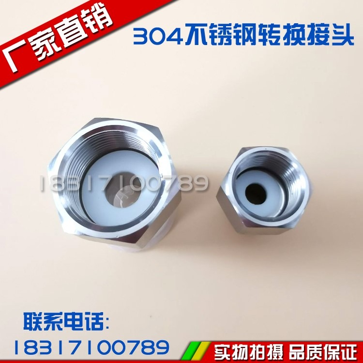 壓力表轉換接頭不銹鋼接頭m14m20螺紋補芯內外15轉絲牙變徑-細節圖4