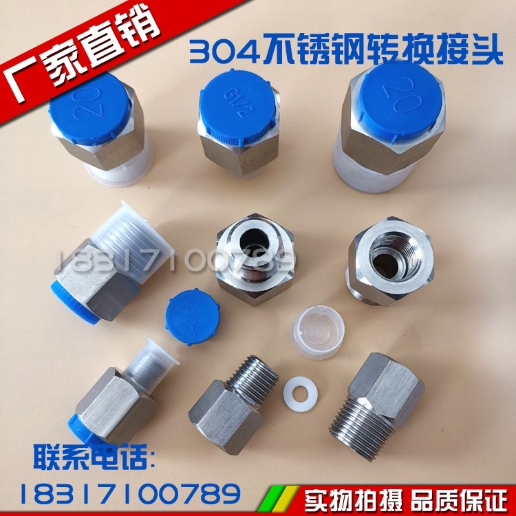 壓力表轉換接頭不銹鋼接頭m14m20螺紋補芯內外15轉絲牙變徑-細節圖5