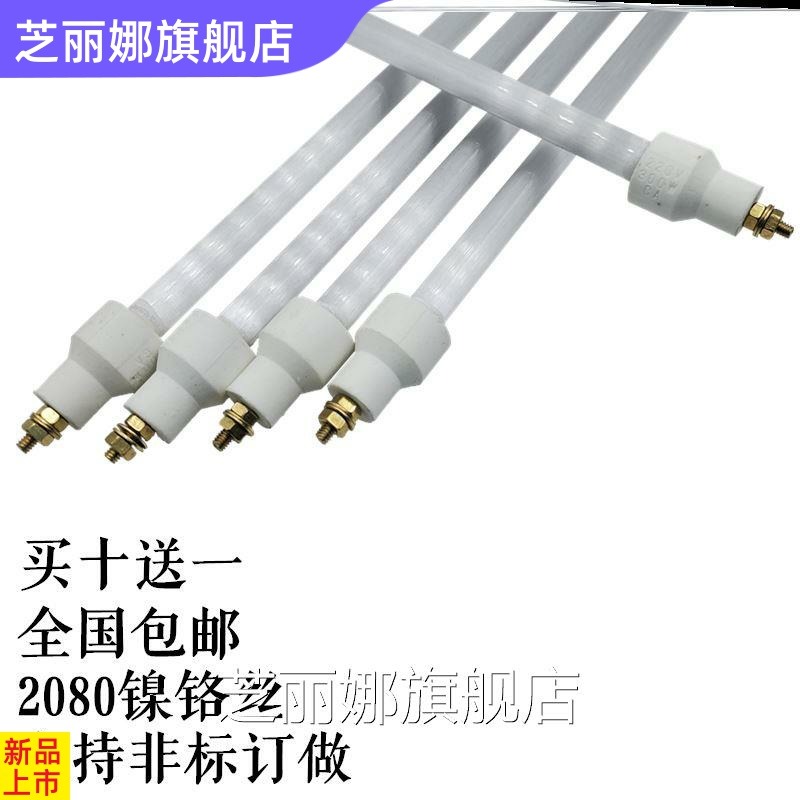 適配志高德瑪仕蘇泊爾華帝老闆消毒櫃加熱燈管紅外線發熱管加熱棒-細節圖2