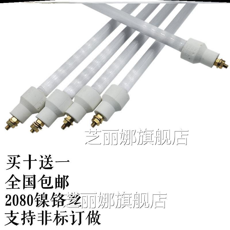 適配志高德瑪仕蘇泊爾華帝老闆消毒櫃加熱燈管紅外線發熱管加熱棒-細節圖7