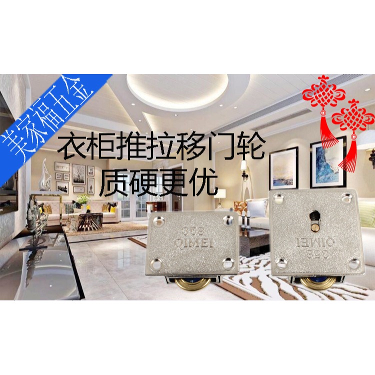 358衣櫃移門輪子滑輪 滑輪凹上下軌道滾輪老式趟門輪子五金移門輪-細節圖6