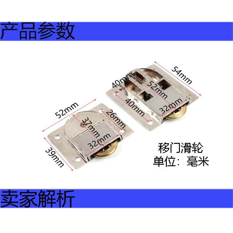 358衣櫃移門輪子滑輪 滑輪凹上下軌道滾輪老式趟門輪子五金移門輪-細節圖7