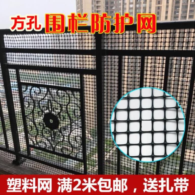 樓梯寶寶墜落寵物窗戶防護網護欄貓密封塑料封防掉陽臺加厚兒童安-細節圖7